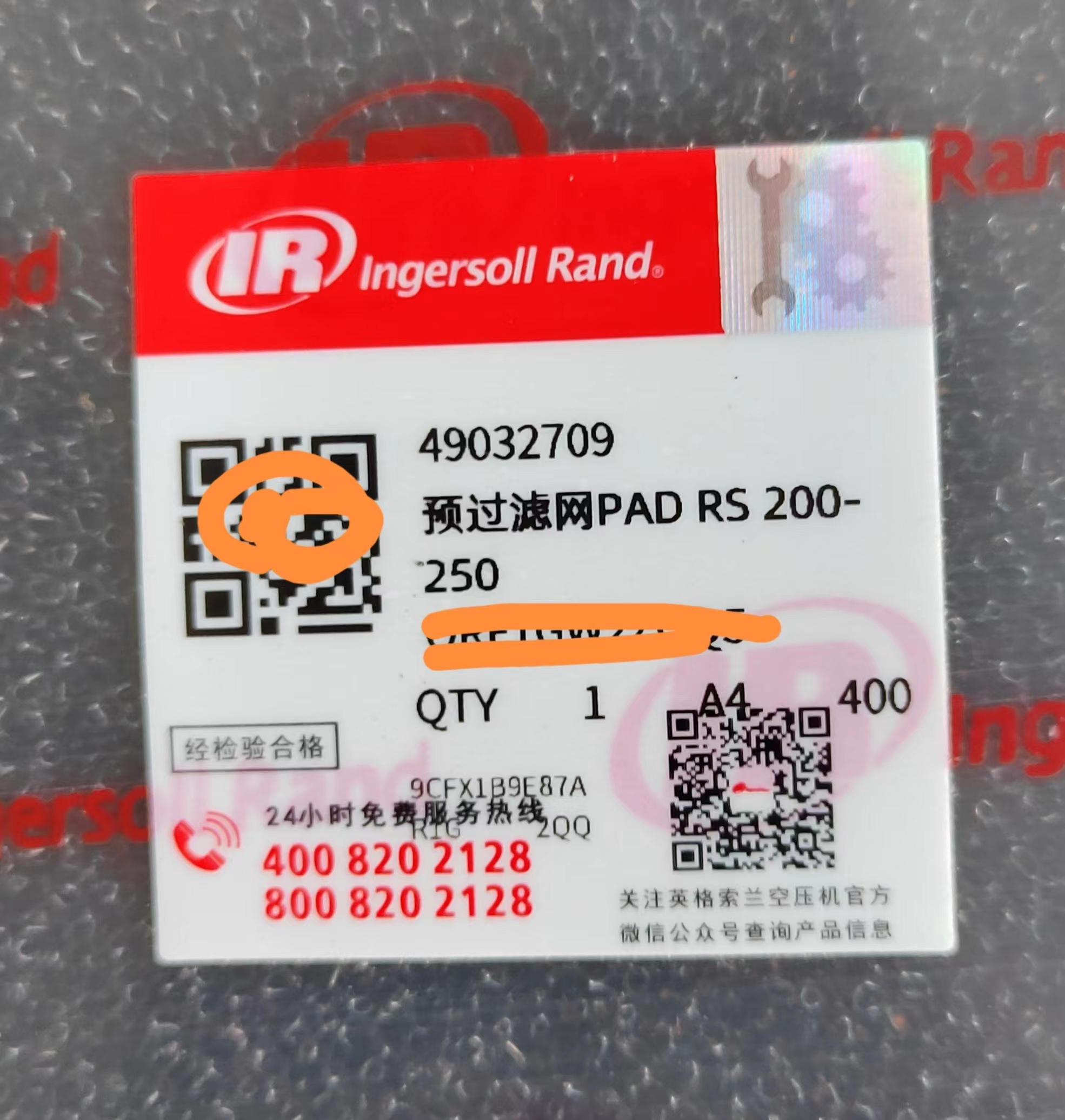 預過濾網PADRS200-250
